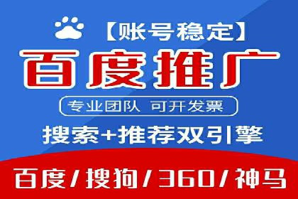 百度竞价推广案例：精准锁定目标客户